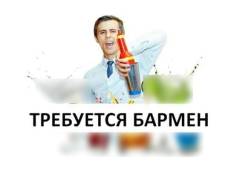 Бармен.