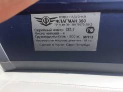 Флагман 350. 2017 год год, длина 350,00 м., 18,00 л.с.