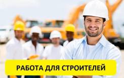 Инженер-строитель. Требуются Специалисты в сфере СКС, СКУД, ОС, ЭОМ,