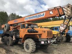 Клинцы КС-55713-3К. Продам Автокран КС-55713-3К на шасси Урал 5557-1151-40, 11 150 куб. см., 25 000 кг., 21 м.