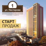 1-комнатная, улица Нестерова 1. Борисенко, застройщик, 32 кв. м.