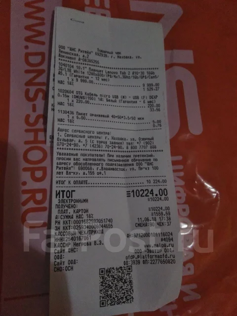 Lenovo Tab 2 ����