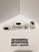 Клипса. Toyota: Mirai, Windom, Aurion, Scepter, Aristo, Prius C, iQ, Avensis, Sprinter Trueno, Corolla, Altezza, Probox, Tercel, Vista, Sprinter, Aygo...