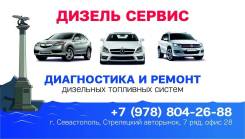 Ремонт дизельных форсунок, пьезо форсунок, ТНВД систем Common Rail