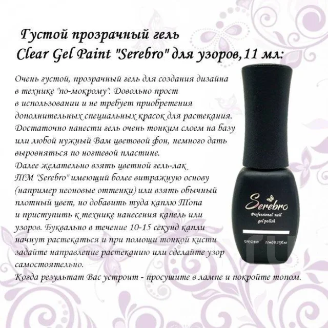 Интернет Магазин Гель Лаков Серебро