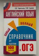 Задачники, решебники по английскому языку. Класс: 9 класс