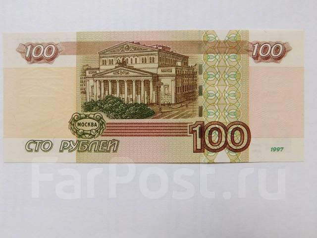 Изображение купюры 100 рублей