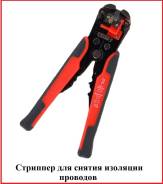 Стрипперы.