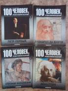 Журналы: 100 человек