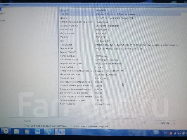 DEXP. 15.6", 2,5����, ��� 8 ��, ���� 500���, WiFi: 1, Bluetooth: 1, ����������� �� 3��. ����