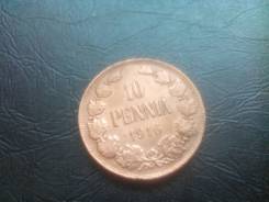 10 pennia 1916 г