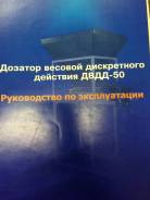 Автоматы фасовочные.