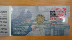 25 рублей - ЧМ по стрельбе из Карабина - в буклете