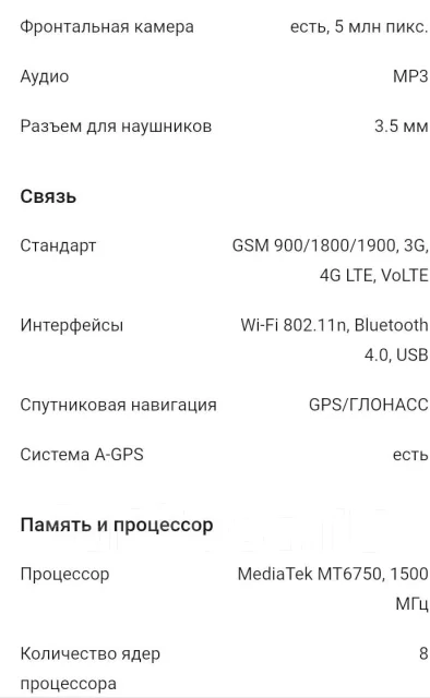 Meizu M3s Mini. �/�, �������, 4G LTE, Dual-SIM ����