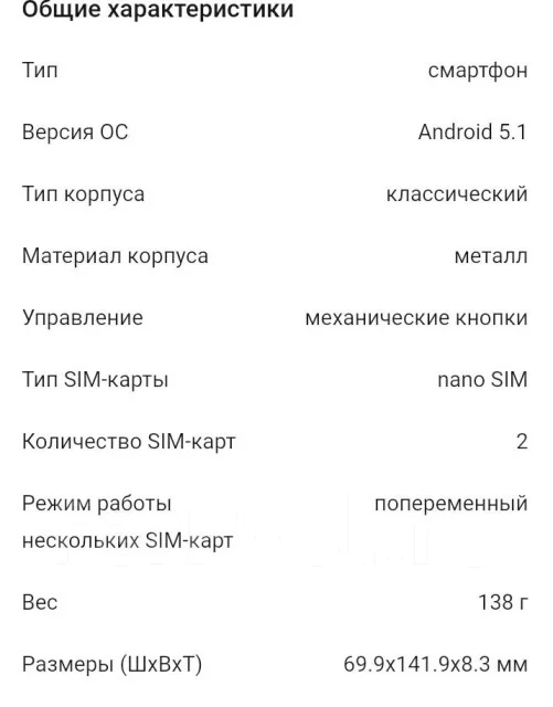 Meizu M3s Mini. �/�, �������, 4G LTE, Dual-SIM ����