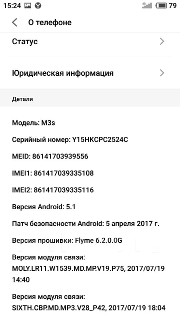Meizu M3s Mini. �/�, �������, 4G LTE, Dual-SIM ����
