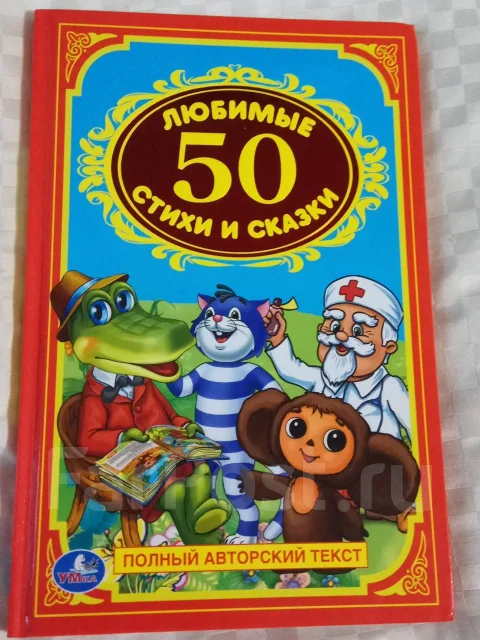 Новая Сказка Для 6 Лет