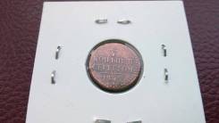 1/4 копейки серебром 1842.