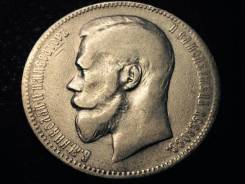 Рубль 1898 год Николай II