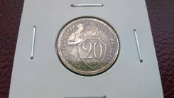 20 копеек 1932.