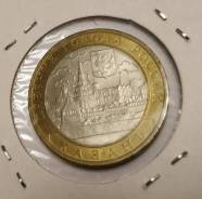 10 рублей Казань 2005 СПМД