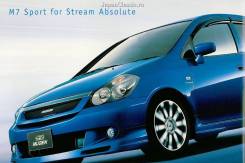 Обвес кузова аэродинамический. Honda Stream, RN1