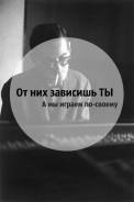 Эксперты в области налаживания контакта и снятия любого негатива