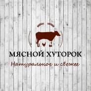 Кладовщик. ООО "Гринвуд". Улица Русская 2 стр. 2
