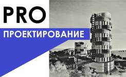 Проектирование, благоустройство, дизайн фасада