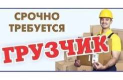 Грузчик. ИП Русакова Ю.А. Супермаркет. Улица Пролетарская 3