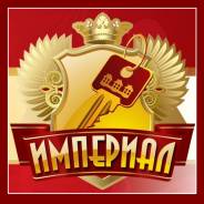 Продажа, аренда, срочный выкуп жилой и коммерческой недвижимости
