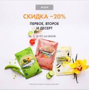Энерджи диет Enerdgy diet коктейль ! Доставка !