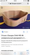 Бандажи для беременных. 40-44