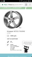 iFree Кальвадос. 7.0x16", 5x120.00, ET-34, ЦО 72,6 мм.