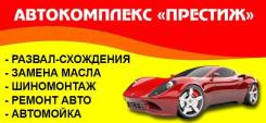 Ремонт ходовой Ремонт рулевых реек рулевых колонок Развал-схождени