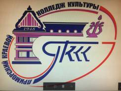 Преподаватель. ГАПОУ Приморский краевой колледж культуры. Улица Агеева 75