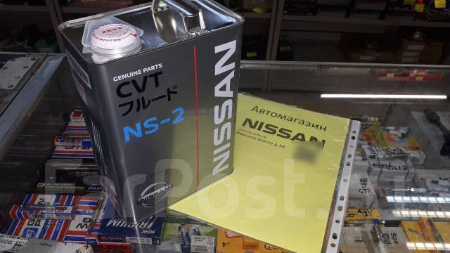 Масло для вариатора nissan ATF-CVT NS-2 (CVT-J1) KLE52-00004-EU ...