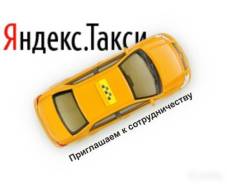 Водитель такси.