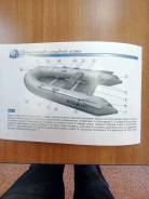 BRIG Dingo. 2012 год год, длина 2,90 м., 8,00 л.с.