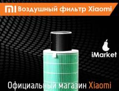 Фильтры для очистителей воздуха.