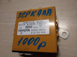 Блок управления зеркалами. Lexus RX330, GSU35, MCU35, MCU38 Lexus RX350, GSU35, MCU35, MCU38 Lexus RX300, GSU35, MCU35, MCU38 Lexus RX400h, MHU38 Двиг...