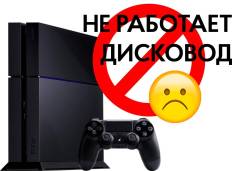 Sony PlayStation 4