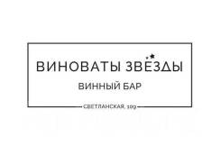 Охранник. ООО "ТайРус Девелопмент". Улица Светланская 109