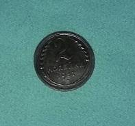 2 коп. 1937 г.