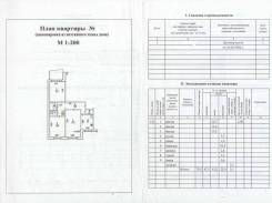 3-комнатная, улица Шеронова 5. Центральный, агентство, 70 кв. м.