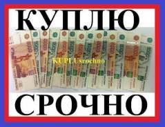 Срочно Куплю 3, 5, 20 фут Контейнеры Бытовки Кунги Деньги Сразу