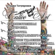 Тату-салон TattooArt - татуировки любой сложности