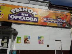 Товаровед. ООО "Сеул Строй". Улица Орехова 57/2