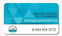 Обслуживание и монтаж кондиционеров