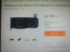 GeForce GTX 1080